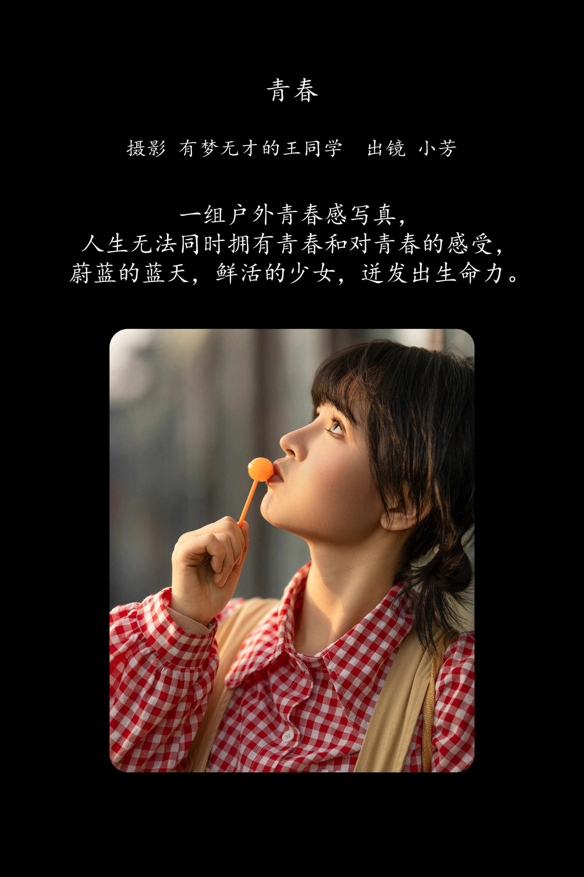 [YITUYU艺图语]2025.03.08 青春 小芳 1