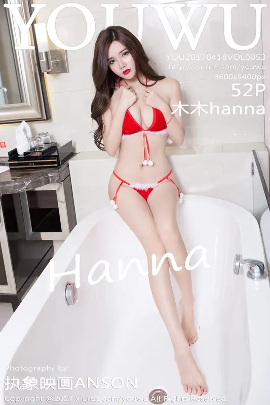 YouWu尤物馆 - 2017.04.18 VOL.053 木木hanna 17